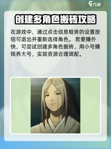 异人之下手游怎么切换角色的方法介绍截图3