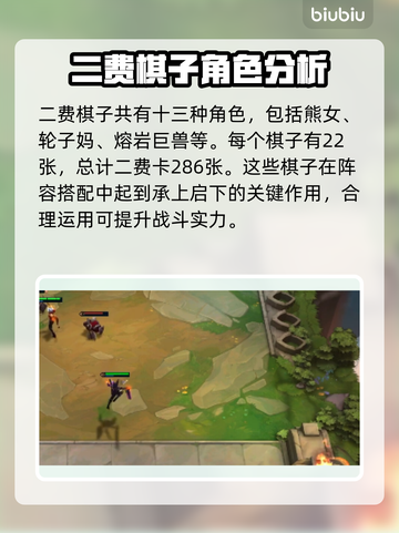 云顶之弈🔥二费卡全解析，S8必看秘籍！截图2