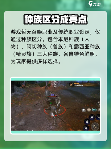 龙之灵域🔥召唤师职业大揭秘✨截图2
