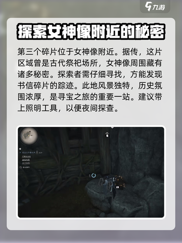 燕云十六声信纸托盘怎么玩介绍截图6