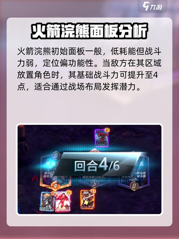 漫威终极逆转：火箭浣熊阵容🔥超强搭配攻略来啦！截图2
