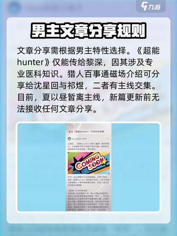 恋与深空💥教你如何给男主发公众号！💖截图4
