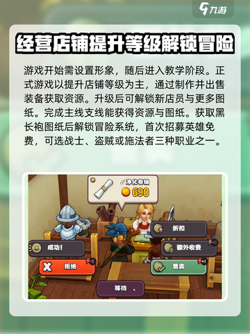 传奇商店🔥经营秘籍，新人必备💡截图2