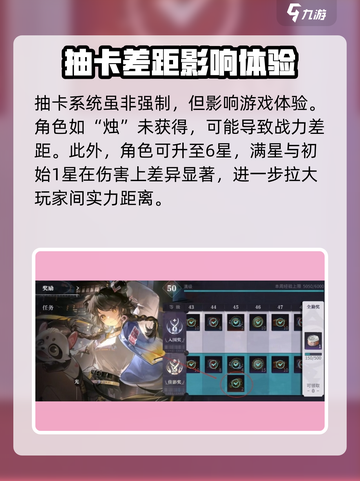 《归龙潮氪金系统大揭秘💸》截图3