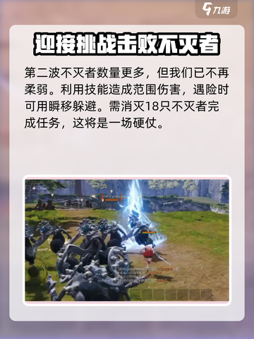 剑灵2不灭者任务怎么做介绍截图5