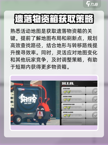 绝区零物资箱如何获取介绍截图3