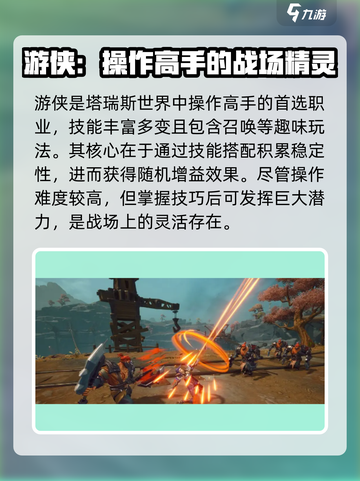 塔瑞斯世界🔥职业大起底，玩转最强职业！🎮截图3