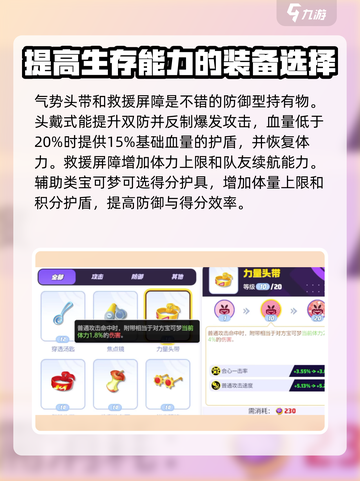 宝可梦大集结持有物怎么获得介绍截图4