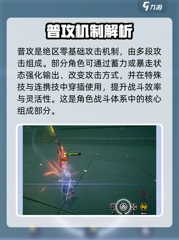 绝区零的战斗机制解析介绍截图2