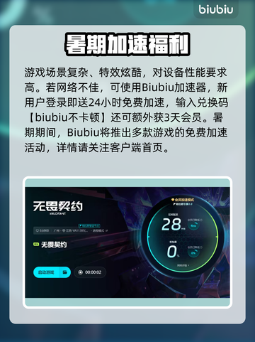 💥无畏契约延迟炸了？速看解决攻略！🎮截图5
