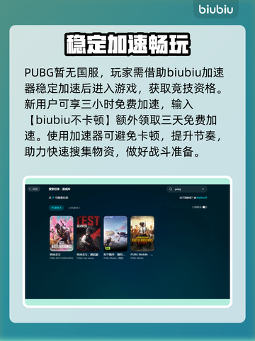 PUBG闪退？💥一招解决玩不爽！🎮截图3