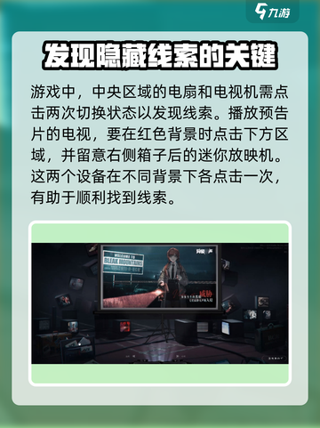 异象回声32线索怎么解锁介绍截图3