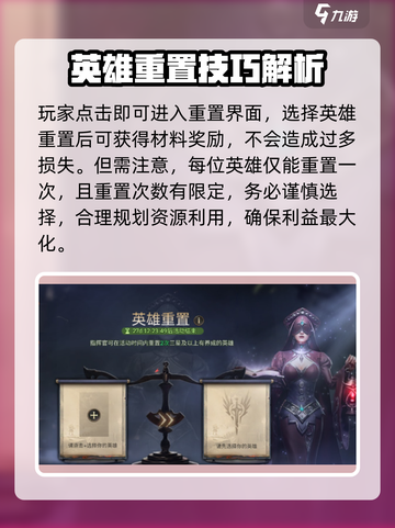 潮汐守望者🔥英雄退级重置攻略来啦！🎮截图3
