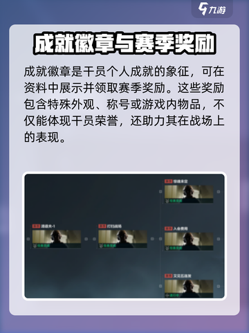 三角洲行动成就徽章介绍介绍截图5