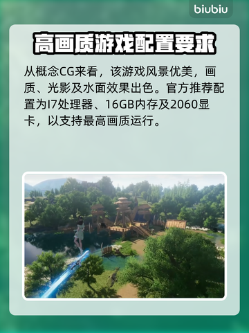 仙剑世界配置要求曝光！低配也能畅玩✅截图2