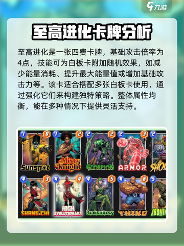 漫威终极逆转至高进化怎么玩介绍截图2