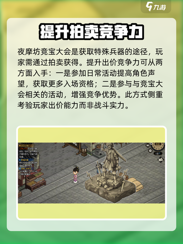 《大侠立志传》精卫获取途径大曝光！🔥快人一步拥有她！截图3