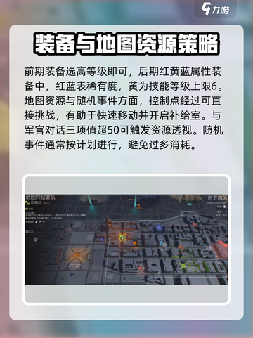 全境封锁2新手攻略介绍截图5