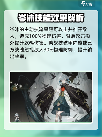野火流明岑沐强度如何介绍截图3