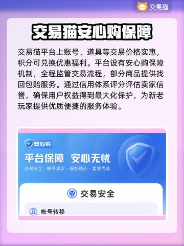 原神⚡大佬账号哪里买？交易平台推荐🎉截图4