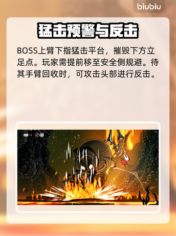 🔥《空洞骑士丝之歌》第四圣咏团打法曝光！✨截图4