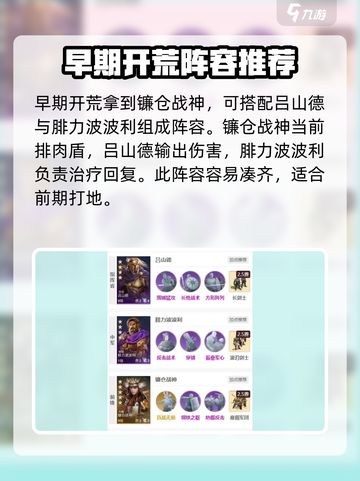世界启元🔥镰仓战神技能大曝光！💥游戏党必看！截图4