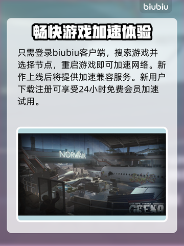 逃离塔科夫🔥加速器推荐，玩竞技场必看！截图4