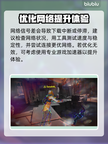 明日潮汐下载慢？这些解决办法让你瞬间加速⚡🔥截图3