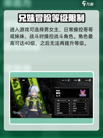 绝区零🔥等级上限曝光，机制详解不容错过！截图2