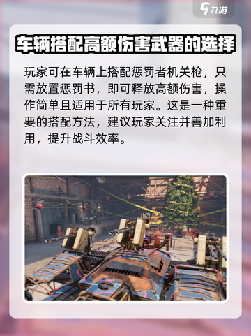 创世战车耶梦加得怎么样介绍截图4