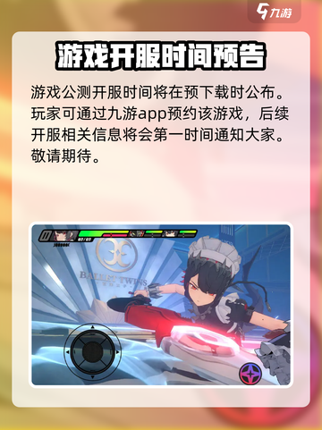 绝区零公测账号会保留吗介绍截图5