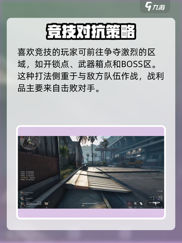 三角洲行动⚡行政楼打法攻略，稳赢秘籍🔥截图4