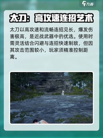 永劫无间手游新手必看！🔥最强武器推荐来啦！截图9