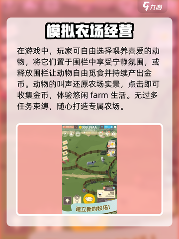 小筑奇缘公测分享介绍截图3