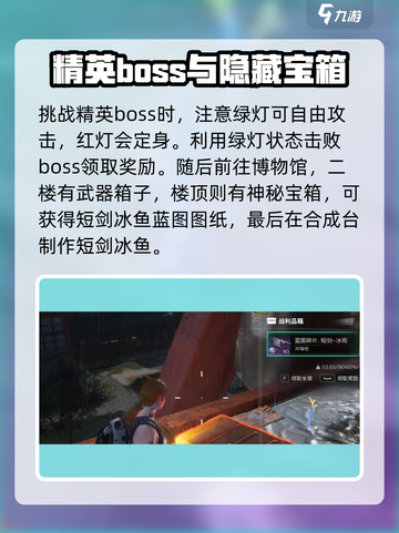 七日世界冰鱼刀图纸在哪介绍截图4