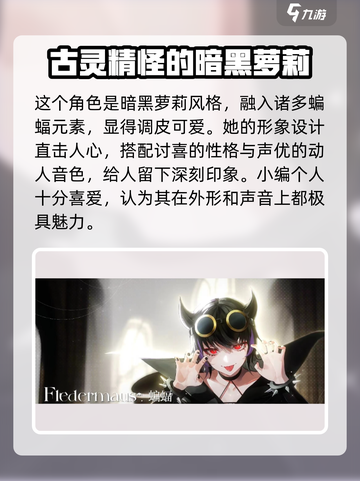 宿命回响蝙蝠好用吗介绍截图2