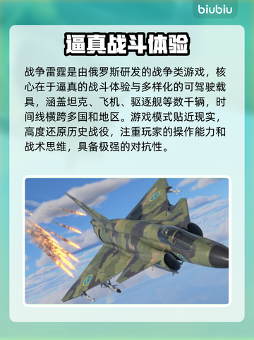 战争雷霆😎免费加速器下载，玩家必备神器！🔥截图2