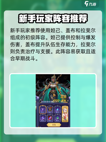 第七幻域🔥最强战斗阵容推荐，轻松制胜💡截图2
