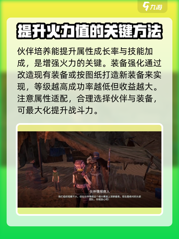 破碎之地🔥火力值提升秘籍，快速飙升不是梦！截图2