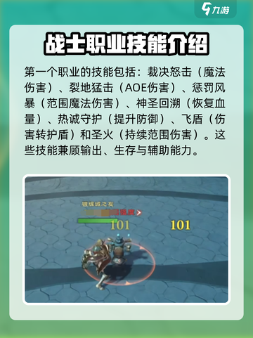 塔瑞斯世界🔥职业技能大揭秘，人物技能全掌握！截图3