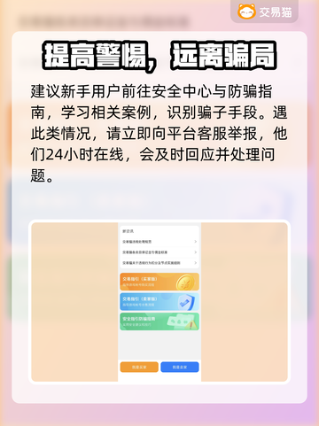手游交易平台怎么选？靠谱软件在这里👇🎮截图3