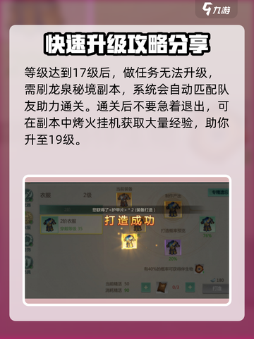剑侠世界起源游戏攻略介绍截图4