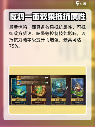 无尽梦回惊鸿套装🔥天谕手游搭配秘籍✨截图4