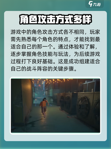 异人之下手游工作室是哪个介绍截图4