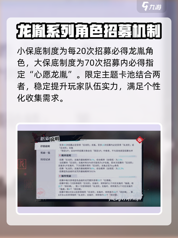 原神⚡归龙潮卡池抽卡保底机制大揭秘！🔥截图4