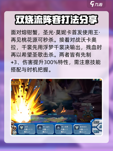 赛尔号巅峰之战麦格姆地狱模式怎么打介绍截图2