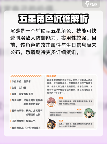 新月同行🔥沉礁玩法大揭秘，不看后悔！截图2