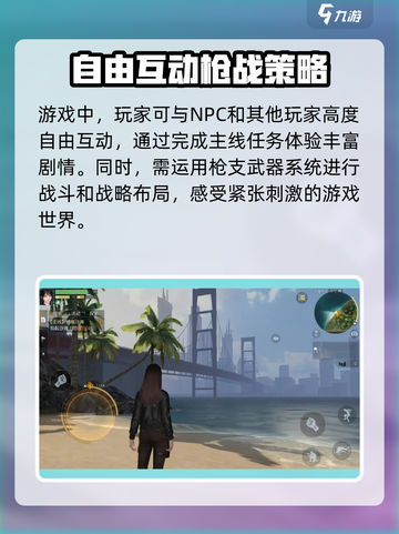 黎明觉醒什么时候正式上线介绍截图4
