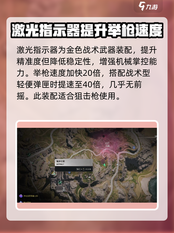 七日世界🔥大型激光指示器使用教程来了！截图2
