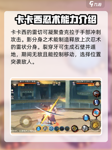 火影忍者手游💥幻之真容卡卡西强势登场🔥截图3